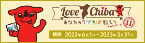 LOVE CHIBA