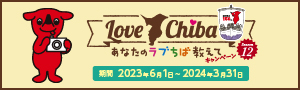 LOVE CHIBA